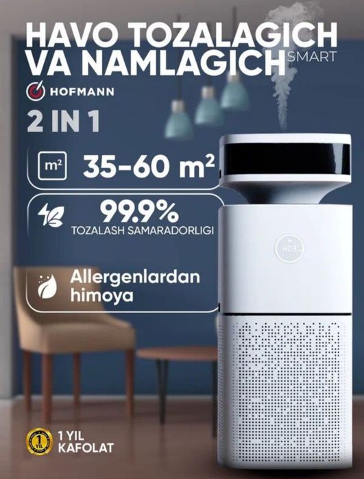 HOFMANN Воздухоочиститель