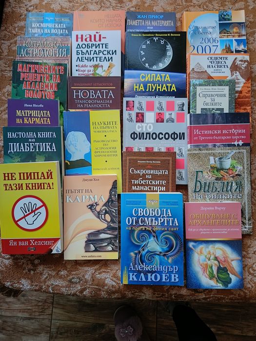 Книги на здравна тематика