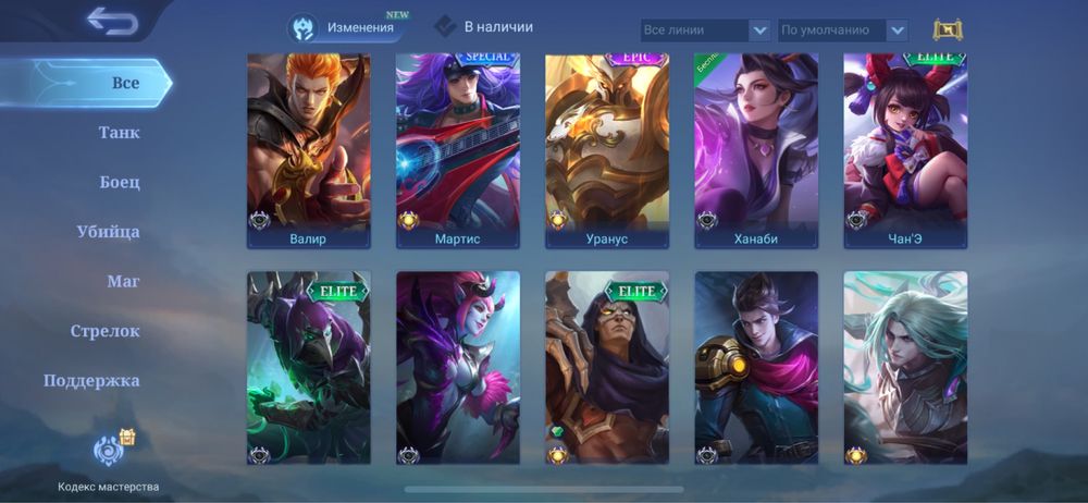 продам млбб аккаунт