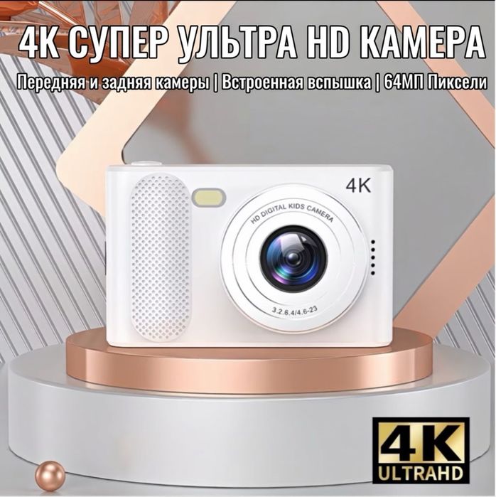 Ретро фотоаппарат CCD Y2K 4K + карта 512 ГБ (новый, полный комплект)