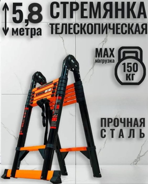 Аренда стремянки