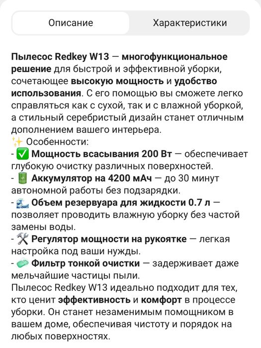 Продам моющий вертикальный пылесос Redkey