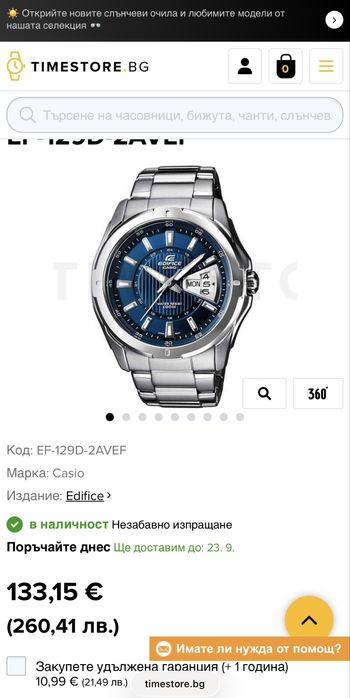 Часовник Casio (edifice)