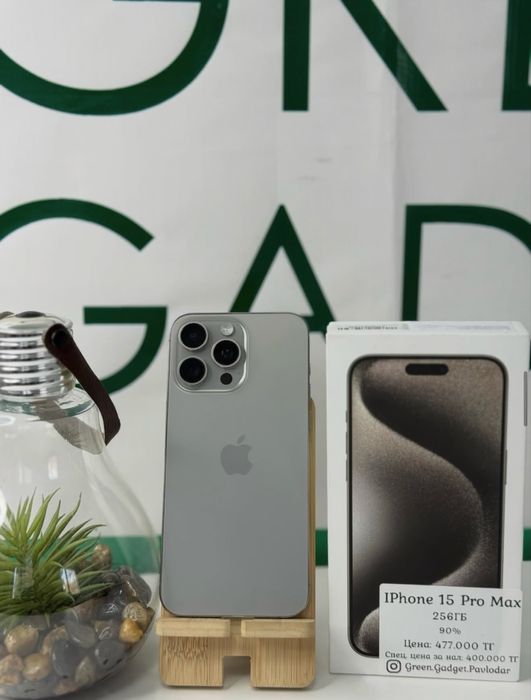 IPhone 15 Pro Max, 256ГБ, 90%