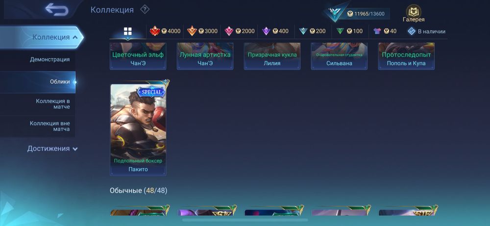 купить аккаунт млбб ( mobile legends )