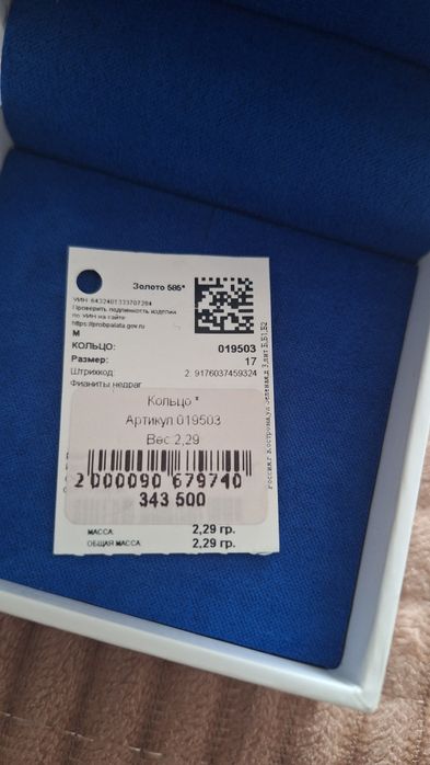 Продам золотое кольцо