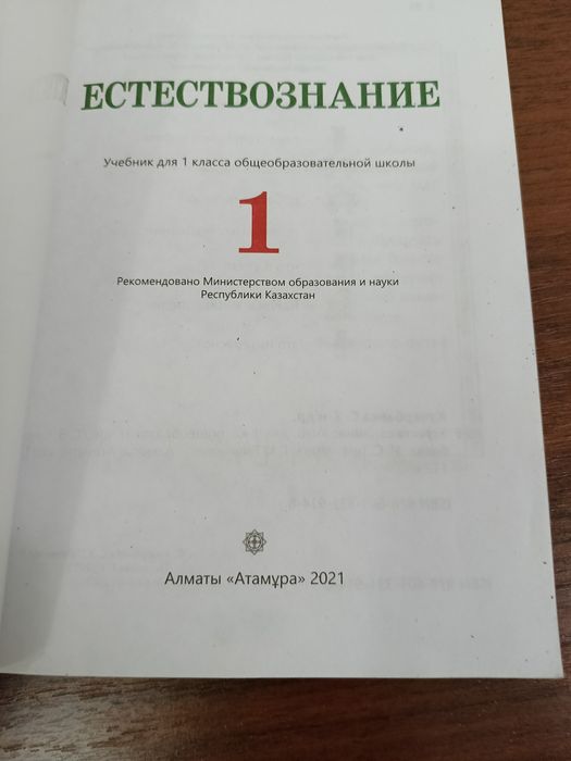 Книги для 1 класса на русском языке