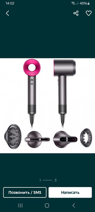 Dyson Supersonic HD07 фен 1600 Вт