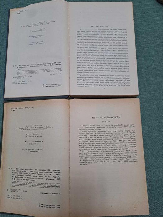 Книги - кітаптар  казахские