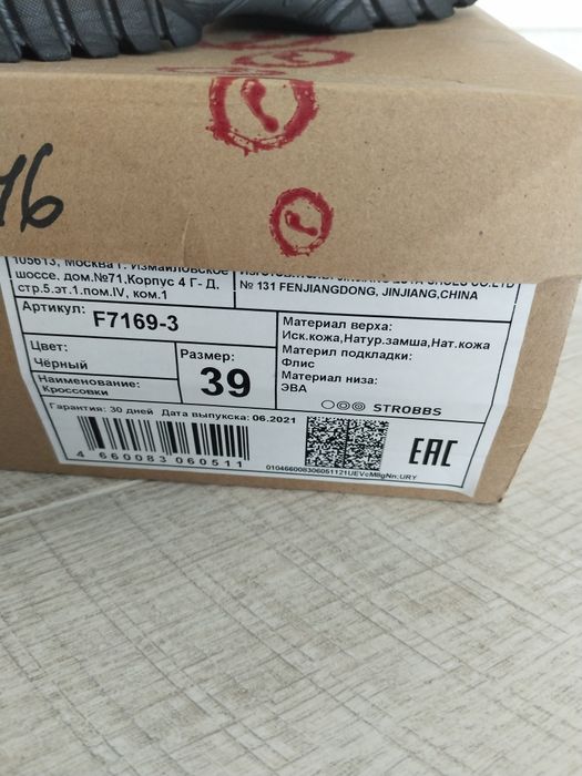 Продам демисезонные кроссовки