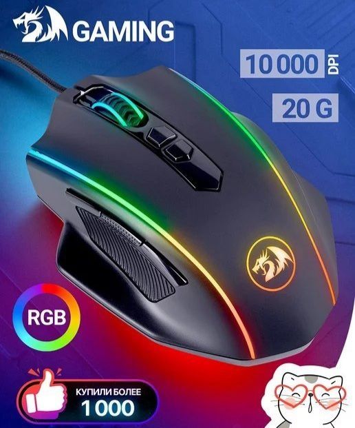 Redragon Vampire RGB (Omron,DPI 10000)