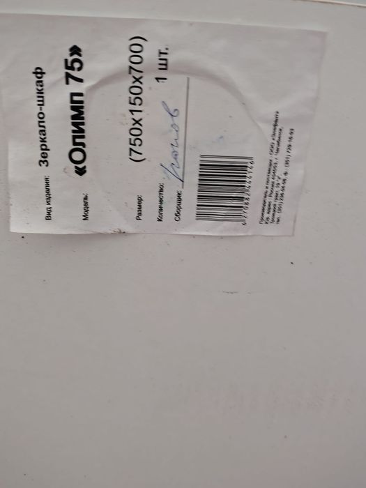 Шкаф-зеркало подвесное