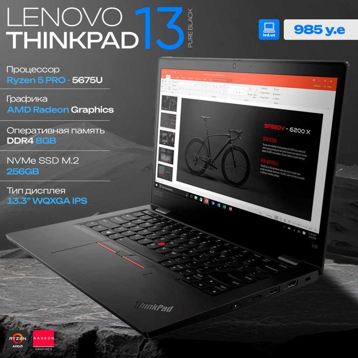 Ноутбук Lenovo ThinkPad L13 R5 Pro 5675U 8GB 256GB