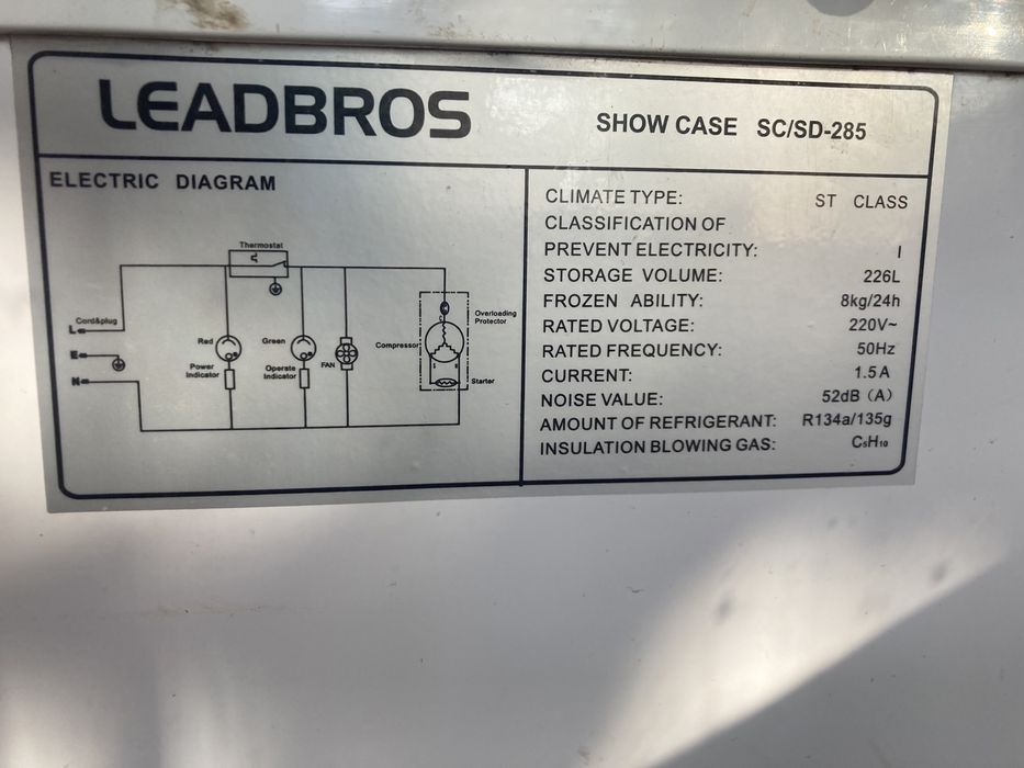 Морозильник леадброс 228 л