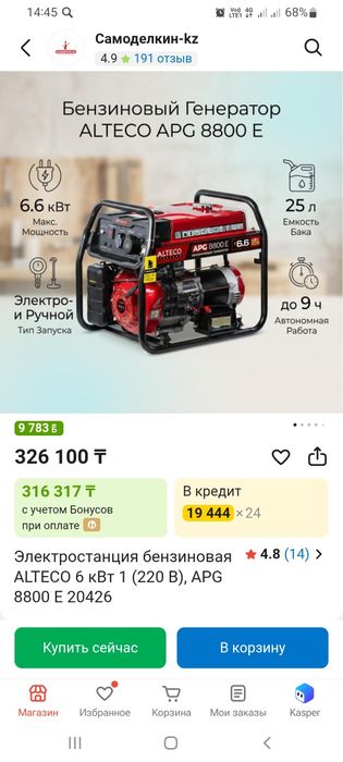Продам электро генератор