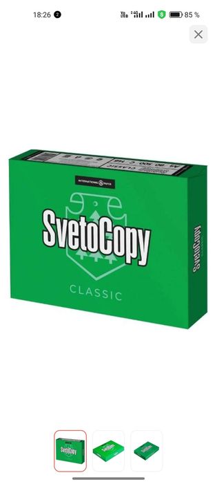 Принимаем бумага А4, SvetoCopy,
