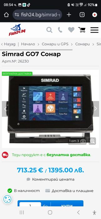 Сонар,картограф simrad nsx16 evo3, lowrance, Garmin livescope,Raymarin