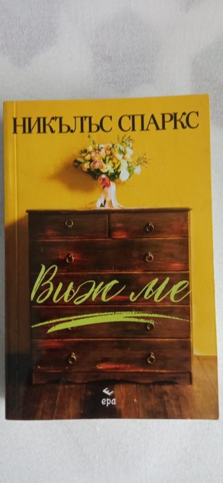 Книги на издателство Сиела, Ера и Хермес