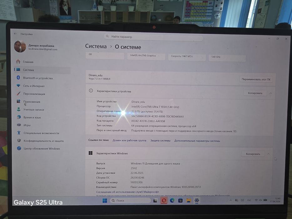 Lenova Yoga 7 2in-1 14ML9