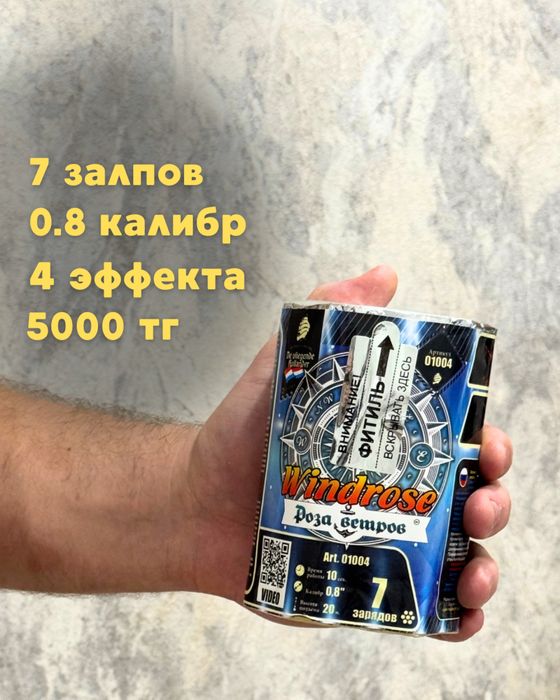 Салюты караганда 24/7