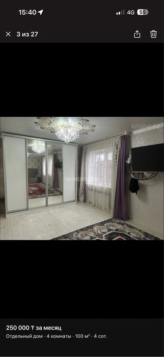 Сдам дом без хозяев срочно
