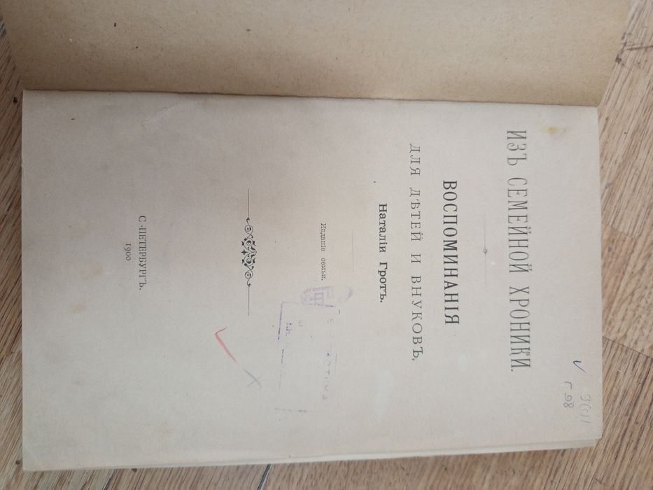 Редкие дореволюционные книги