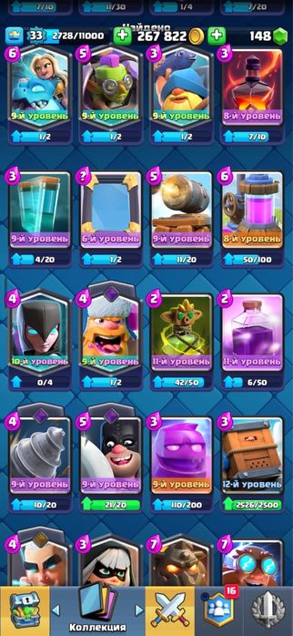 Clash Royale Akkk
