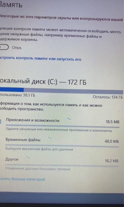 Ноутбук Lenovo идеял