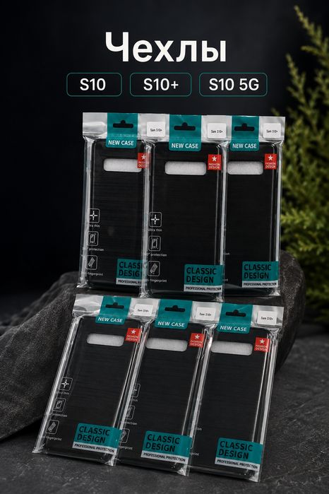 Продам чехлы s10