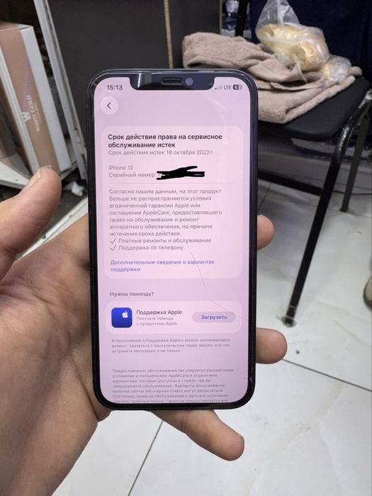 iphone 12 ideal srochna