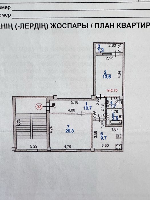 Продам 2-х комн. квартиру