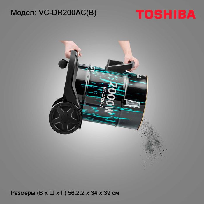 Пылесос Toshiba Model: VC-DR200AC(B)