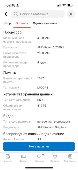 Ноутбук hp продается