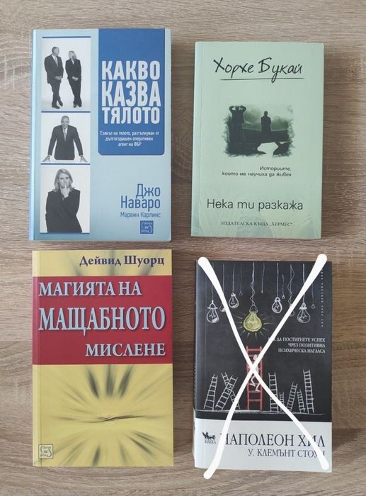 Книги различни заглавия