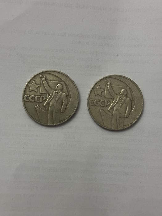 СССР монеты в большом кол