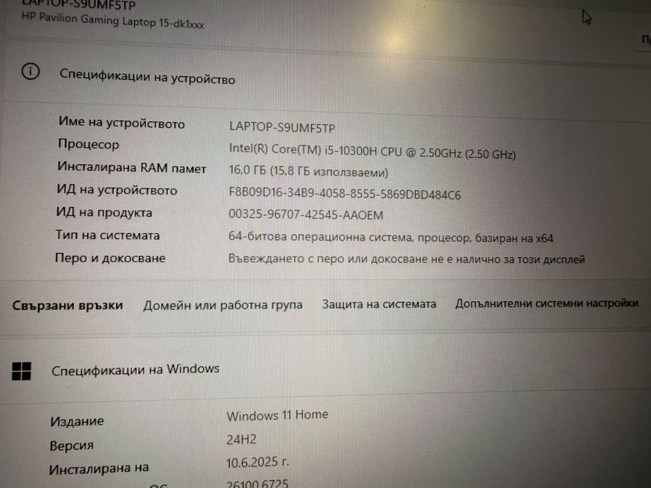 Лаптоп HP pavilion gaming