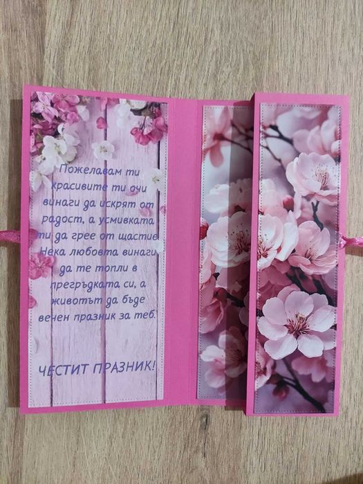ШОКОЛАДници - картички