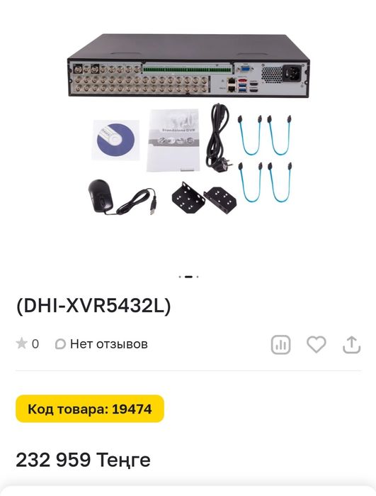 Видеорегистратор Dahua DHI-XVR5432L
