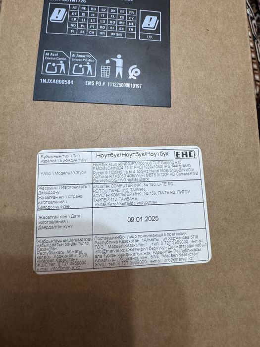 Asus tuf gaming a15 (16/512)