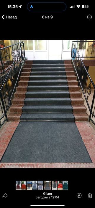 Держатель для ковров