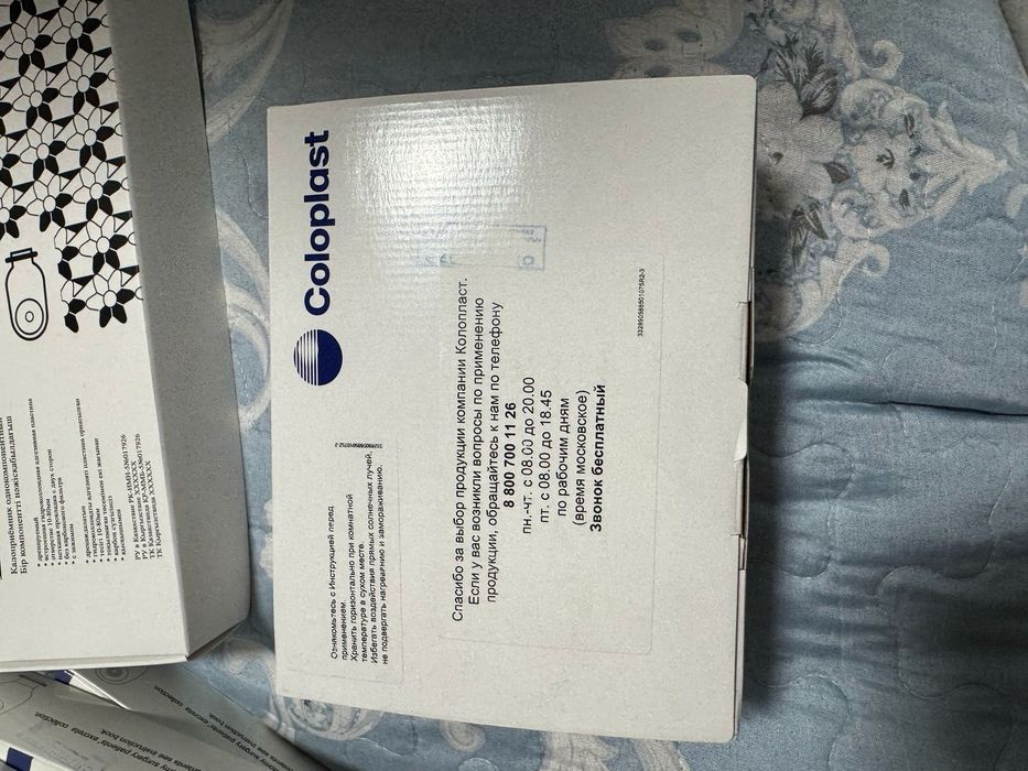 Продам калоприемники