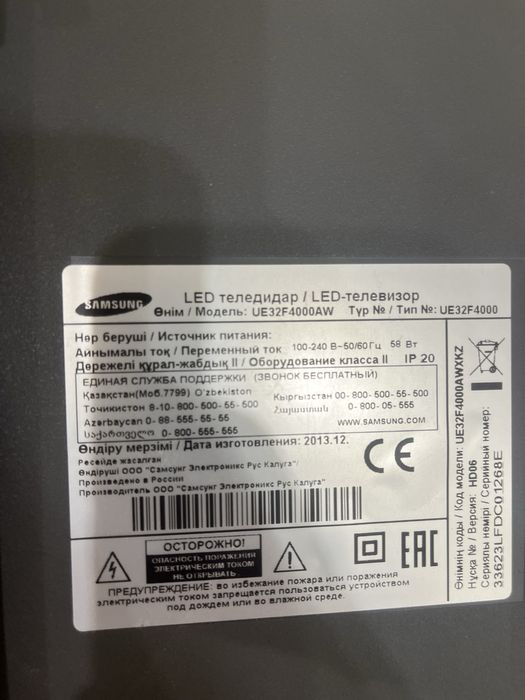 Телевизор Samsung