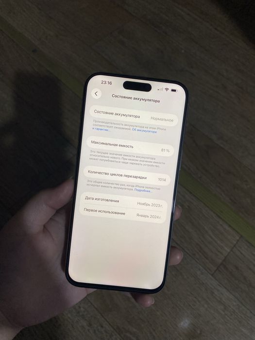 iPhone 15pro max 256гб 81%Аккумулятор