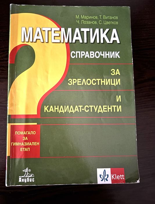 Учебници за 11 клас