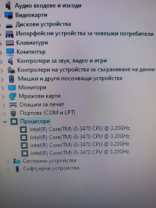 Геймърски компютър 24GB RAM