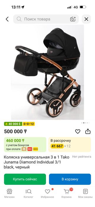 Продам коляску 2в1
