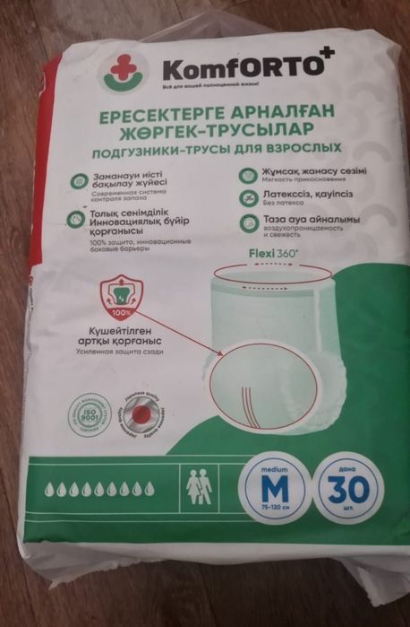 Памперсы для взрослых.