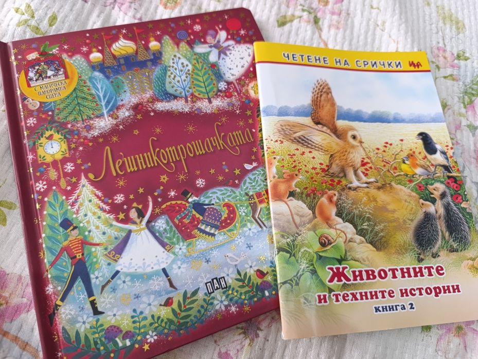 Лот книжки и игри