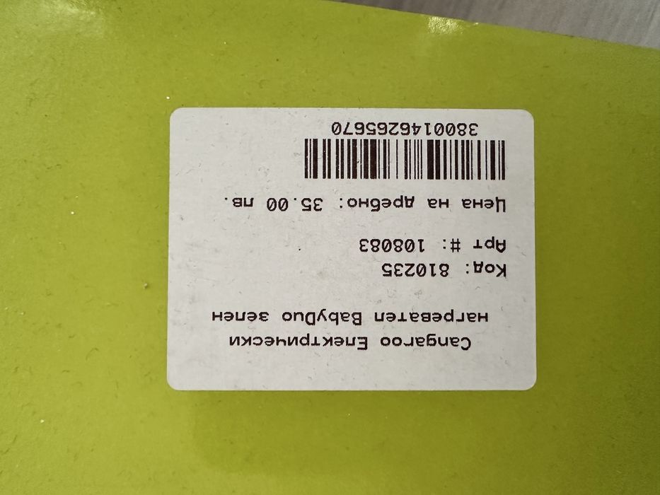 Cangaroo нагревател за шишета Baby Duo