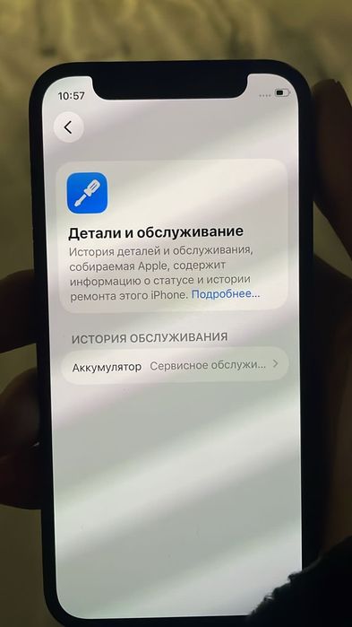 Iphone 12 mini 128gb face есть